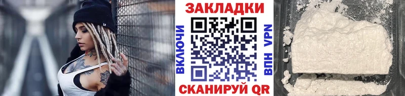 Купить закладку COCAIN  Меф мяу мяу  МЕТАМФЕТАМИН  Амфетамин  Бошки Шишки  A PVP  Гашиш  Камышин