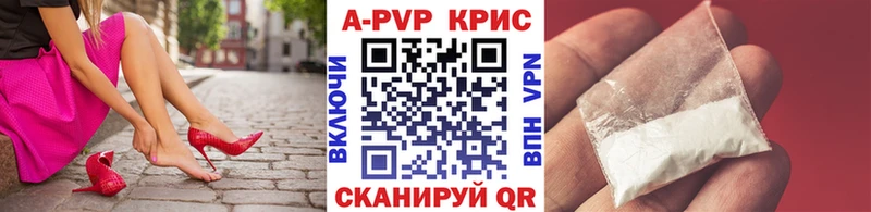 Купить  Камышин  Alpha PVP кристаллы 