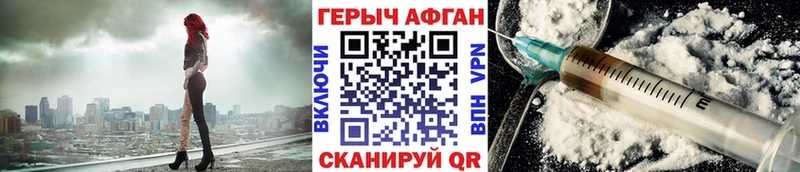 Героин афганец  Купить где  Камышин 