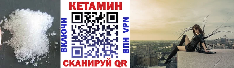Купить где  Камышин  КЕТАМИН VHQ 