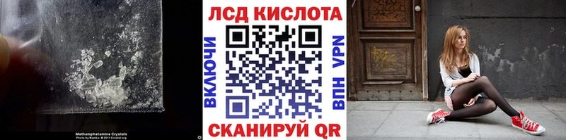 Лсд 25 экстази кислота  Купить закладки  Камышин 