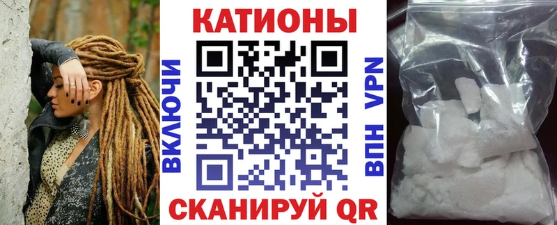 Меф мяу мяу мука Камышин