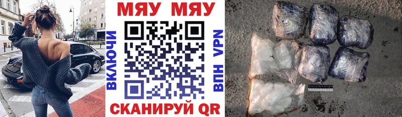 Купить где  Камышин  Меф VHQ 