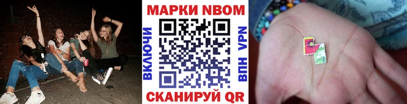 Марки N-bome 1,5мг Купить закладки Камышин